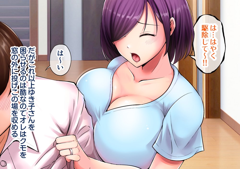 地味なデカパイ母娘がメス堕ちする話 エロ同人誌画像 022