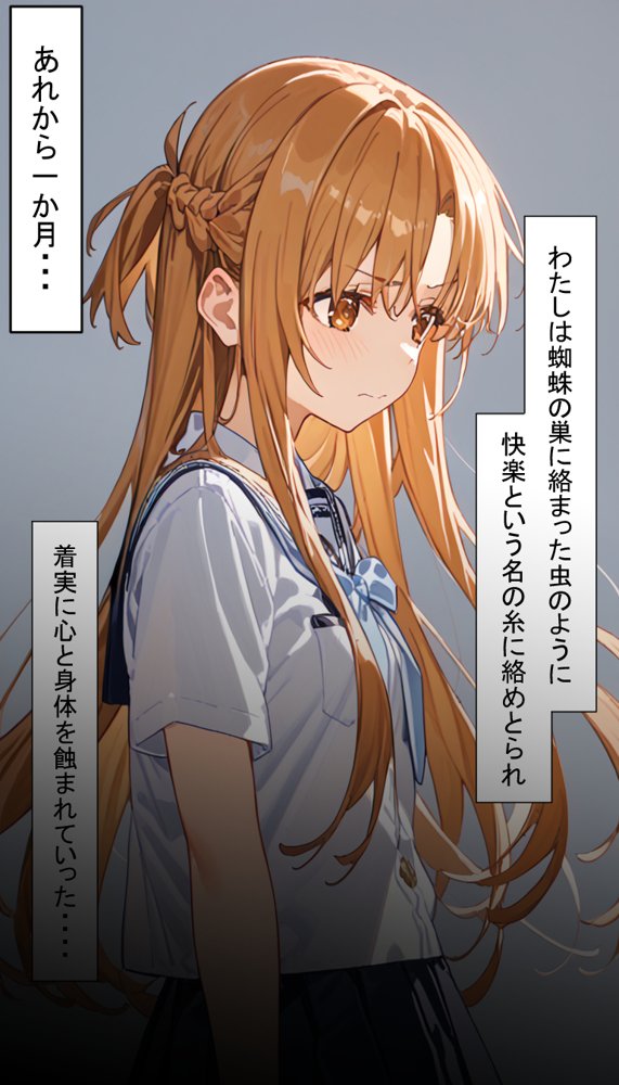 溺愛していた清楚な彼女が肉便器に作り変えられるまで エロ同人誌画像 023
