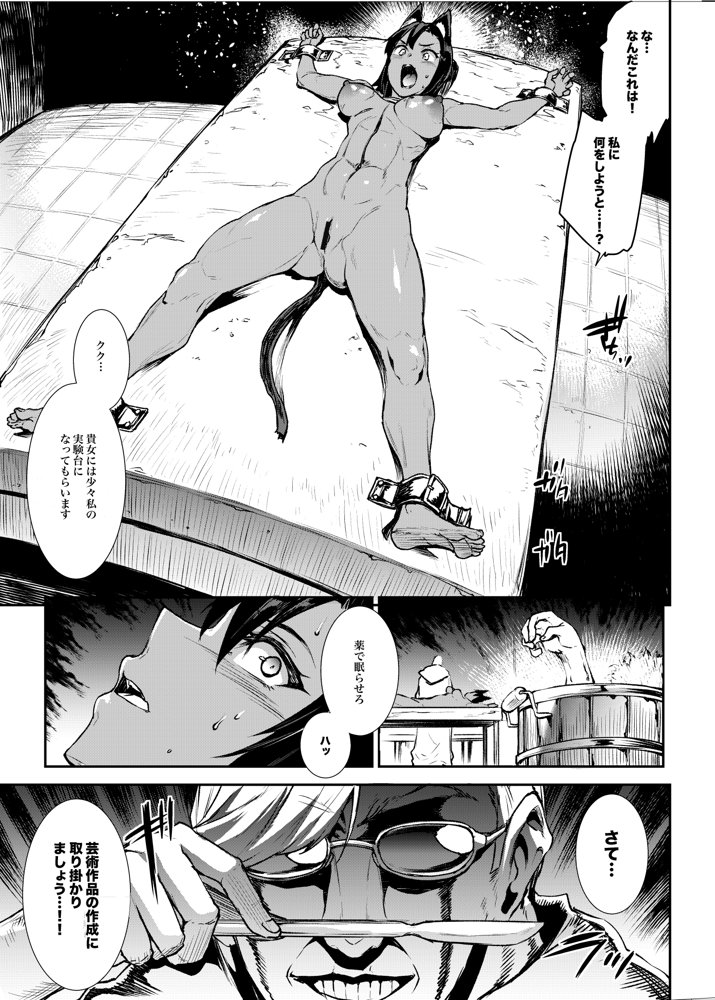 ふたなり剣舞士ジャシム全集 エロ同人誌画像 020