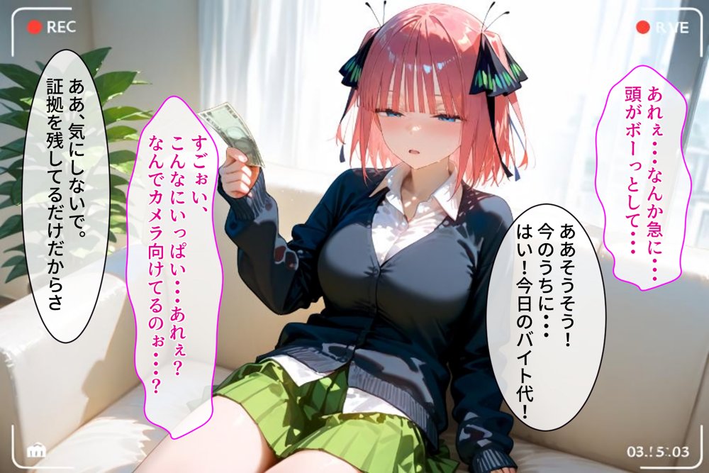 パパ活ハメ撮り記録II カメラの前で快楽堕ち宣言 （中野二乃編） エロ同人誌画像 004