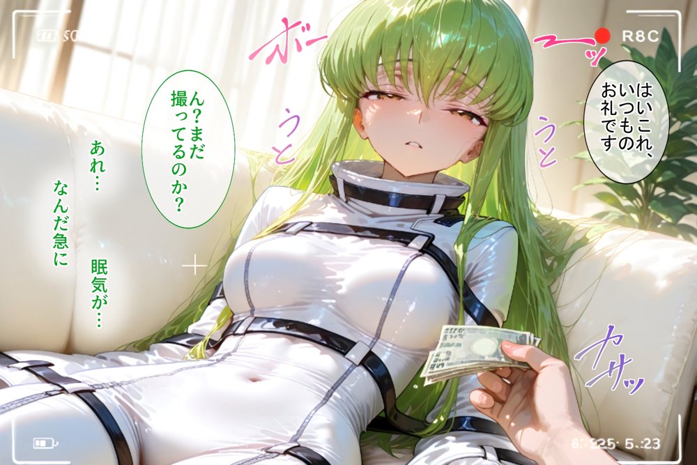 パパ活ハメ撮り記録II カメラの前で快楽堕ち宣言 （C.C.編） エロ同人誌画像 004