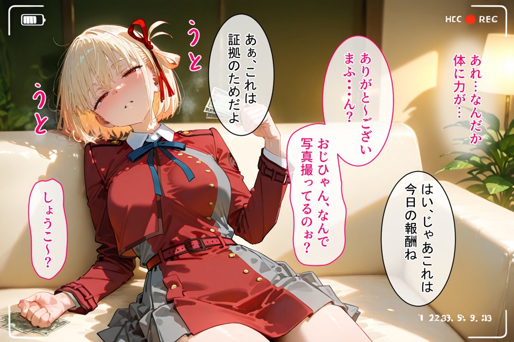 パパ活ハメ撮り記録  カメラの前で快楽堕ち宣言 （錦木千束編） エロ同人誌画像 004