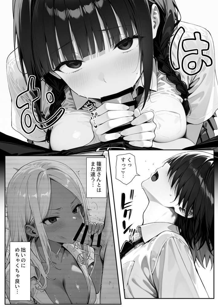 趣味で催●術ヤってます〜ずっと好きだった子に彼氏が出来てしまったので催●術で寝取ってやった〜 エロ同人誌画像 023
