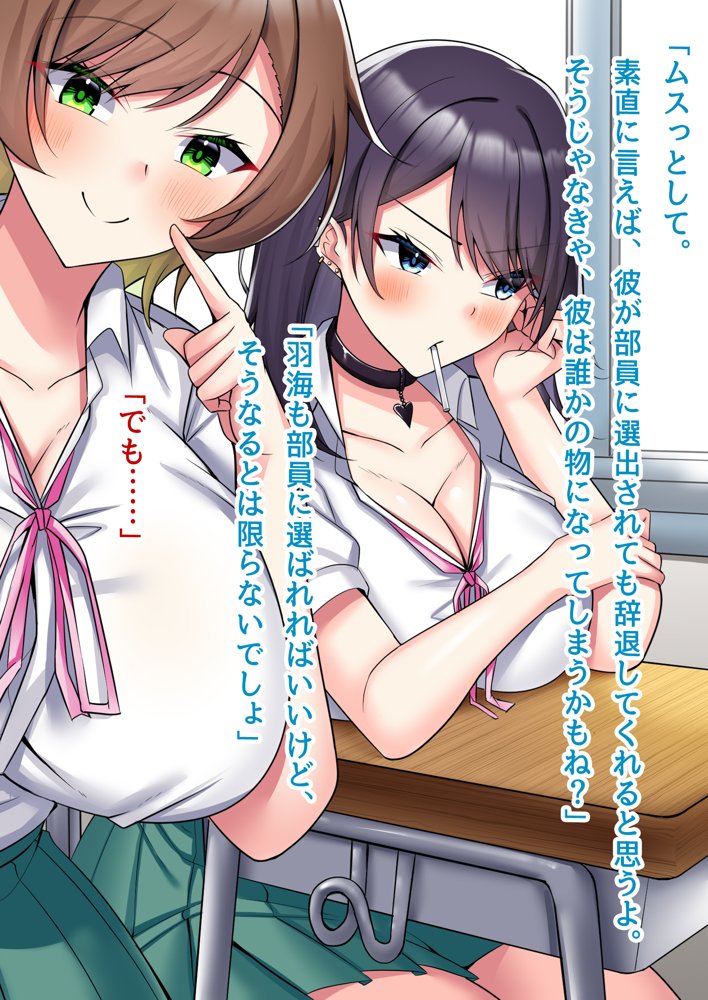 子作り妊活部！  オタクに冷たいギャルとクールお姉さん系ギャルをボテ腹に！ エロ同人誌画像 024
