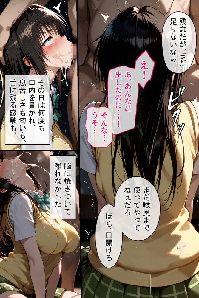 憧れの処女ヒロインが絶倫おじさんによって快楽堕ち性●隷にされる話 古手川唯編 エロ同人誌画像 024