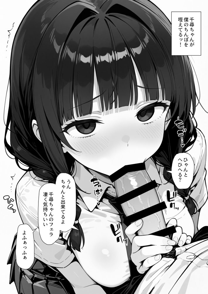 趣味で催●術ヤってます〜ずっと好きだった子に彼氏が出来てしまったので催●術で寝取ってやった〜 エロ同人誌画像 024