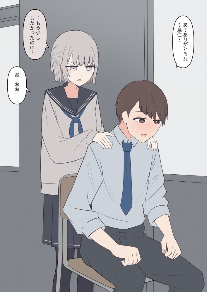 先生、素直になっていいですよ エロ同人誌画像 024