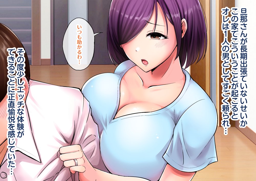 地味なデカパイ母娘がメス堕ちする話 エロ同人誌画像 024
