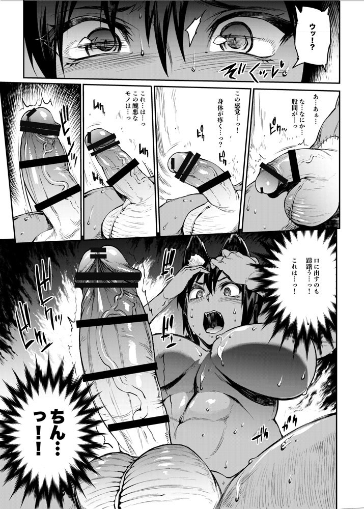 ふたなり剣舞士ジャシム全集 エロ同人誌画像 022