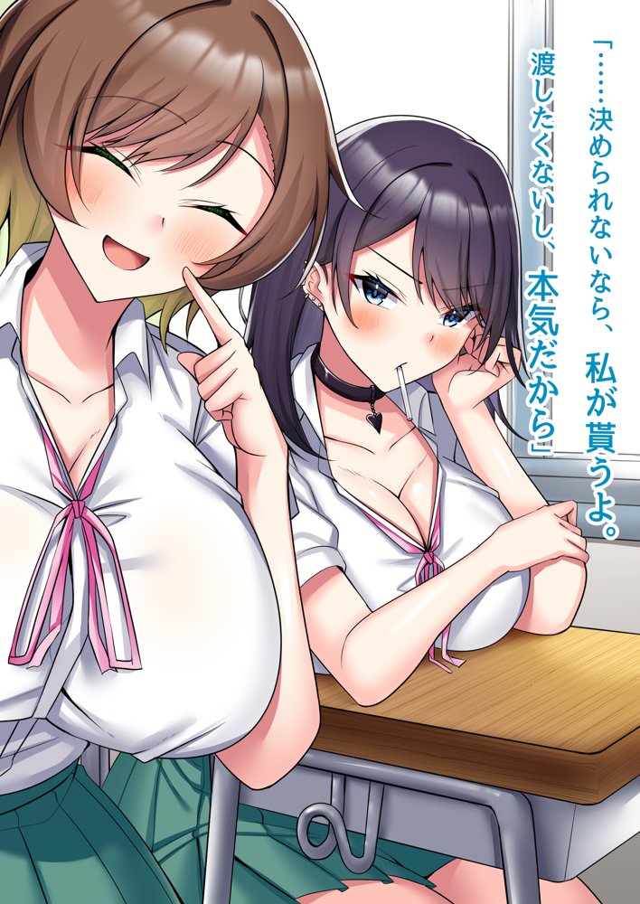 子作り妊活部！  オタクに冷たいギャルとクールお姉さん系ギャルをボテ腹に！ エロ同人誌画像 025