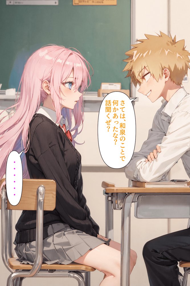 可愛いだけにされちゃう式守さん エロ同人誌画像 022