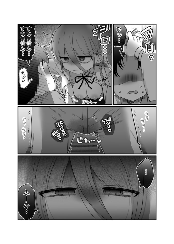 ダウナー研究者お姉さんと助手のHを覗き見してしまった話。 エロ同人誌画像 025
