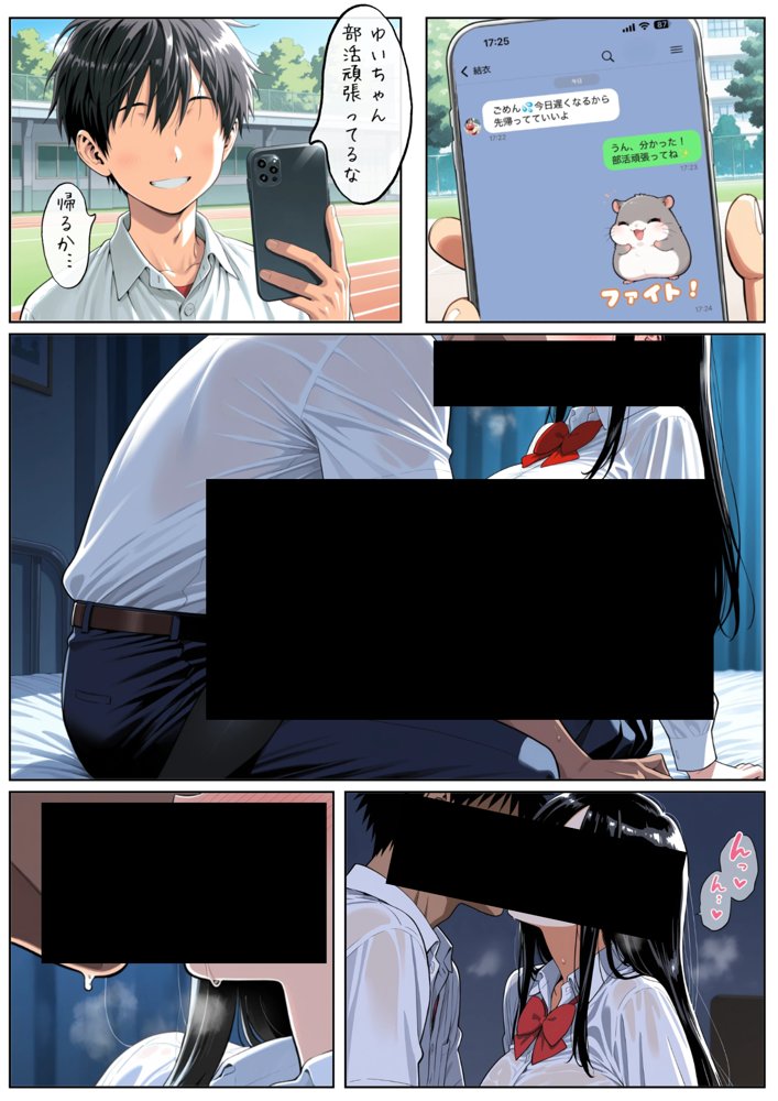 男女交際禁止の学校で隠れて付き合っていたら巨根の先輩にバレて潮吹きアクメさせられた話 エロ同人誌画像 035