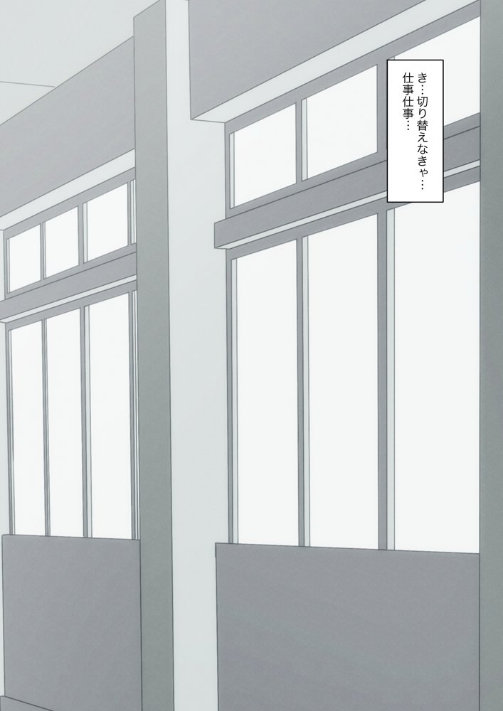 先生、素直になっていいですよ エロ同人誌画像 026