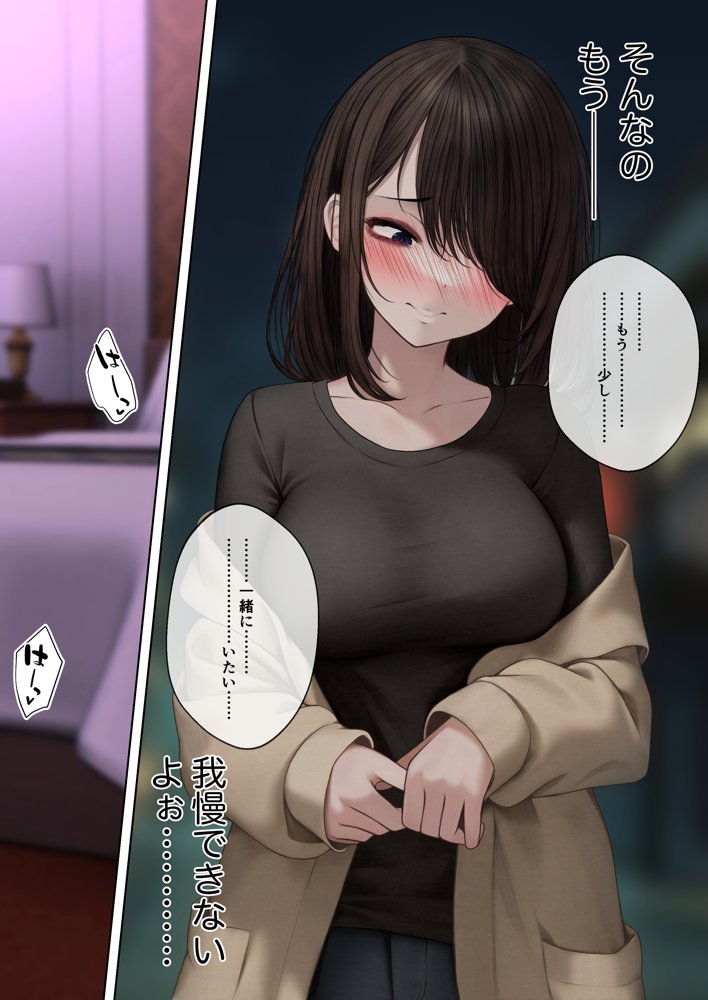 幼馴染とイチャラブえっちする話 エロ同人誌画像 027