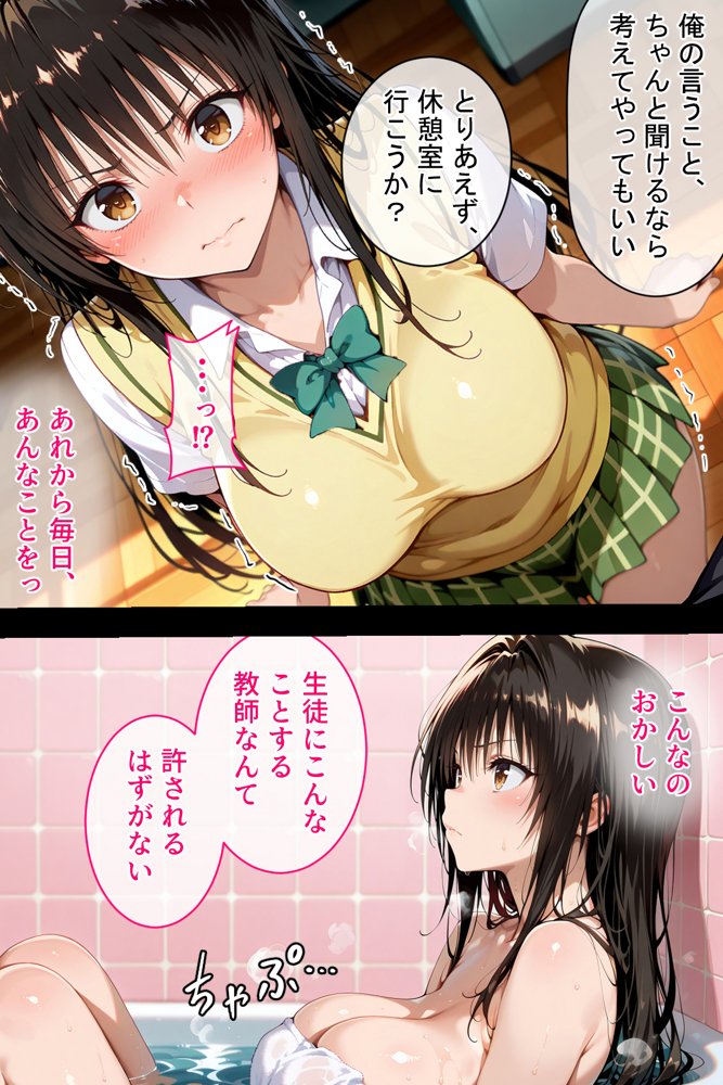 憧れの処女ヒロインが絶倫おじさんによって快楽堕ち性●隷にされる話 古手川唯編 エロ同人誌画像 028