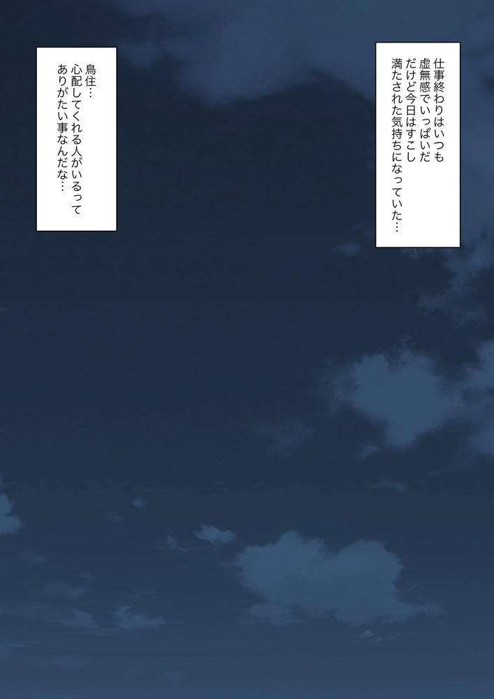 先生、素直になっていいですよ エロ同人誌画像 028