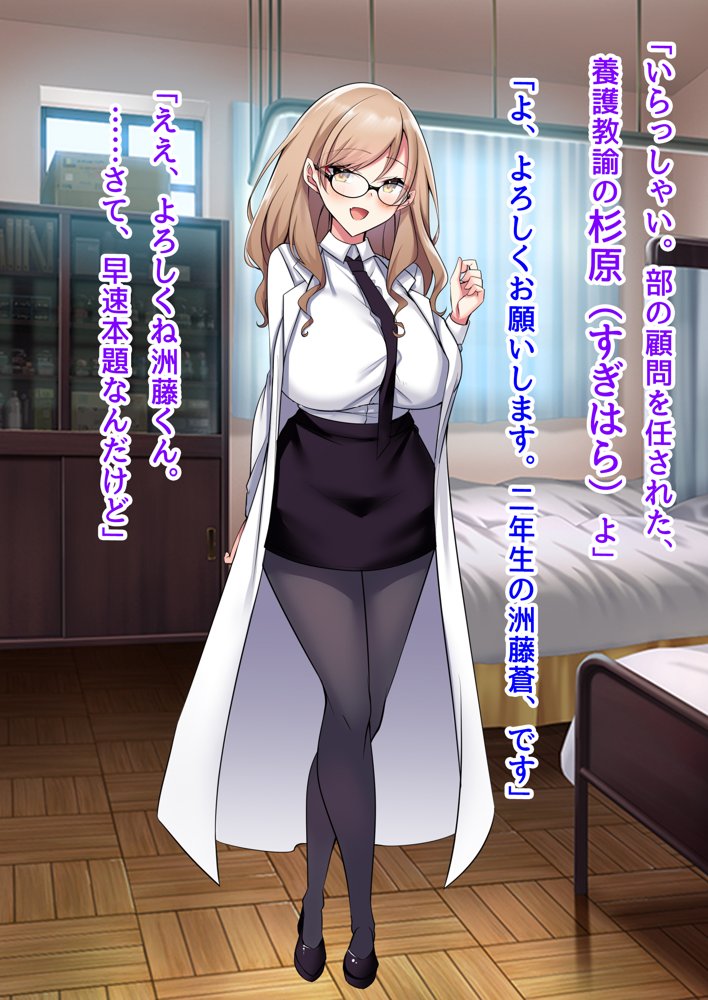 子作り妊活部！  オタクに冷たいギャルとクールお姉さん系ギャルをボテ腹に！ エロ同人誌画像 029