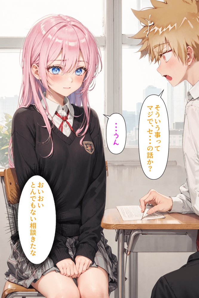 可愛いだけにされちゃう式守さん エロ同人誌画像 026