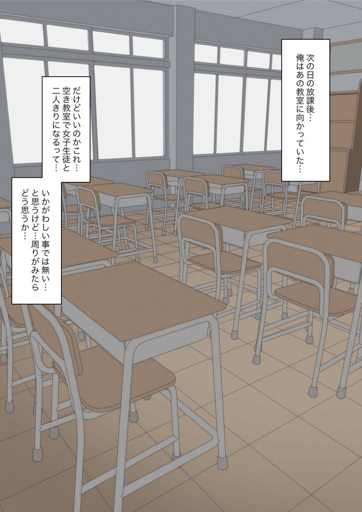 先生、素直になっていいですよ エロ同人誌画像 029