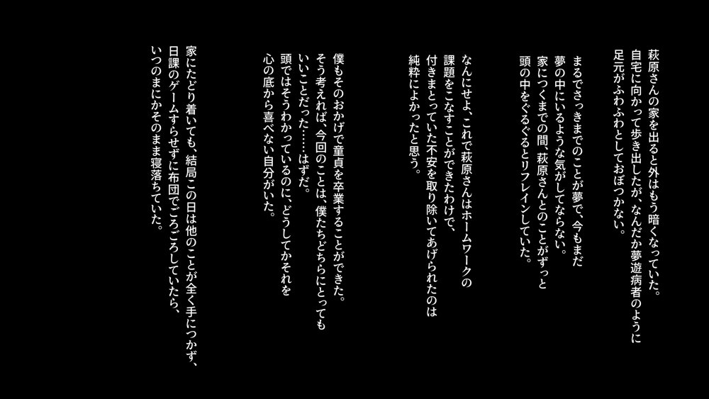 子作りホームワーク！ エロ同人誌画像 059