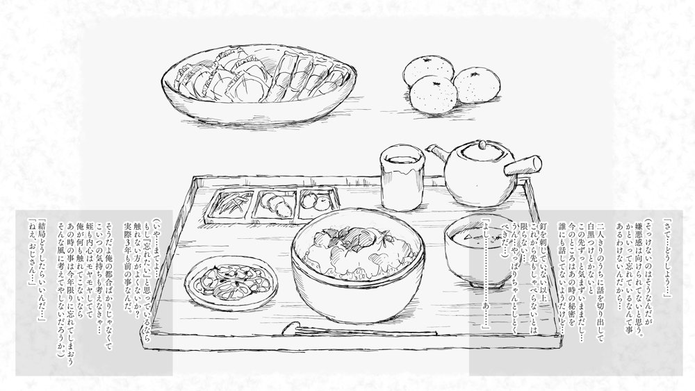 炬燵と姪と、冬の夜。 -憧憬- エロ同人誌画像 020