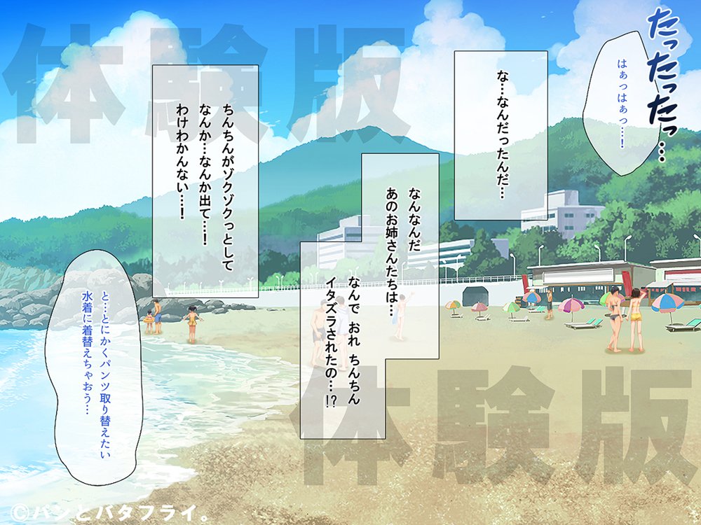 どスケベな9作品パンとバタフライ。総集編 エロ同人誌画像 153