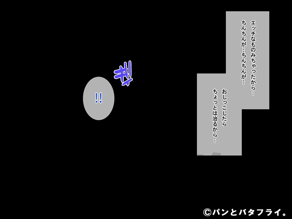 どスケベな9作品パンとバタフライ。総集編 エロ同人誌画像 154
