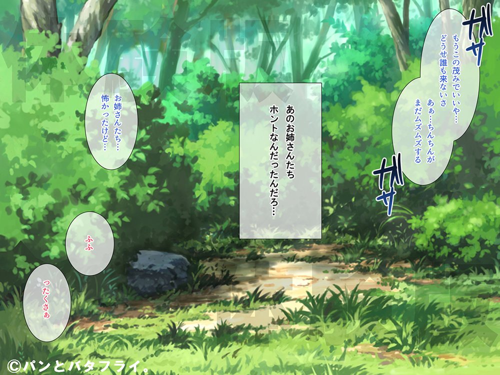 どスケベな9作品パンとバタフライ。総集編 エロ同人誌画像 157