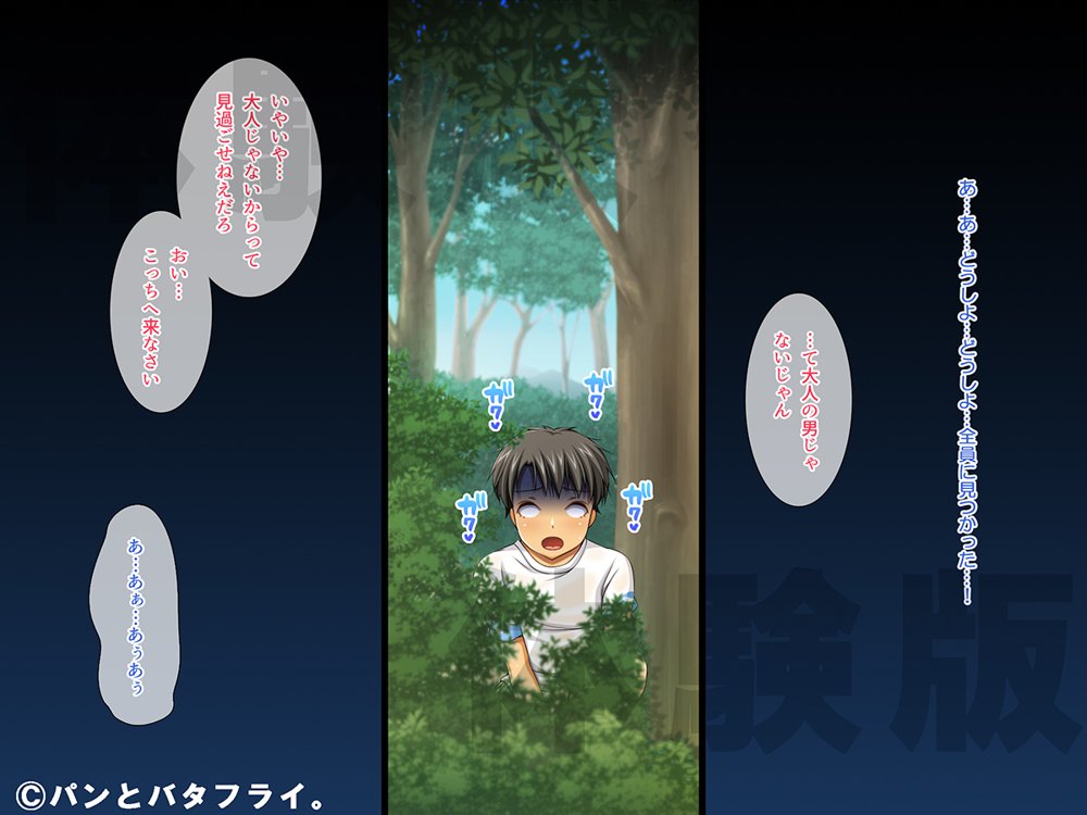 どスケベな9作品パンとバタフライ。総集編 エロ同人誌画像 177