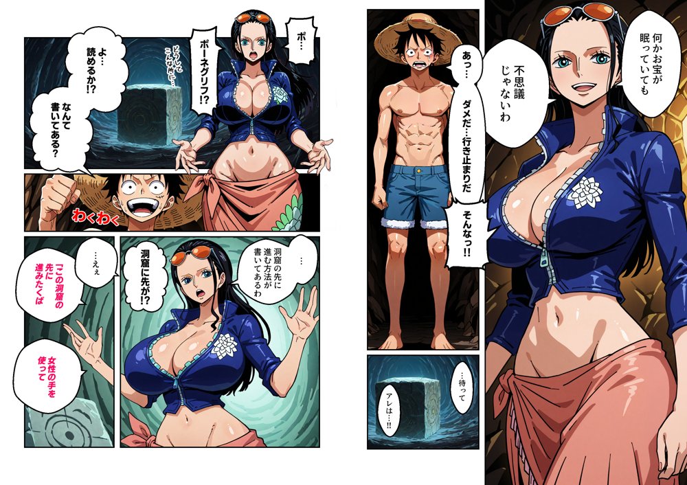 ワン○ース漫画3作品 お得セット エロ同人誌画像 012