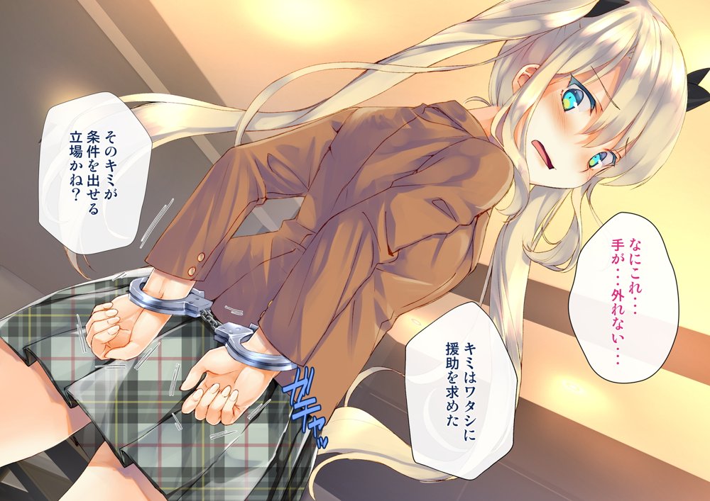 凛とした金髪ツインテール少女が性玩具に成り果てるまで エロ同人誌画像 029