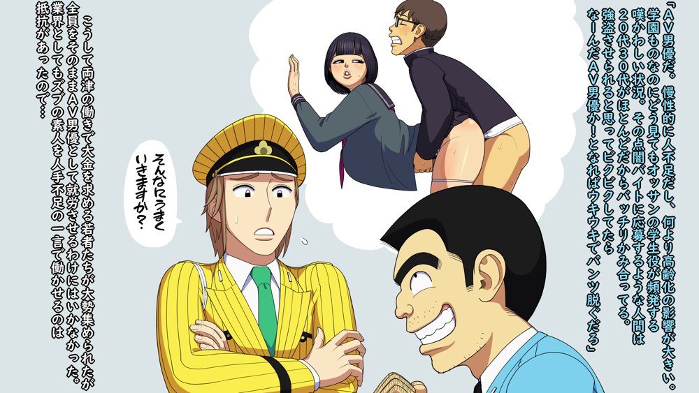 こちら爆乳亀女AV男優試験会場 エロ同人誌画像 007