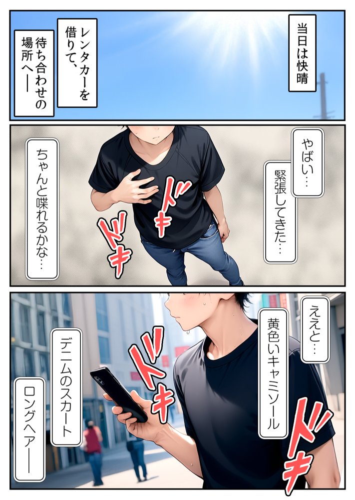 【漫画】初体験【99P】さらば青春コンプレックスの闇■夏休み■思春期少女■好奇心■ エロ同人誌画像 003