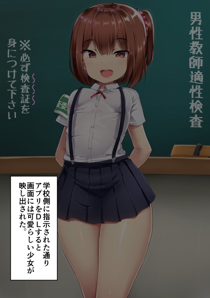 男性教師適性検査 エロ同人誌画像 003