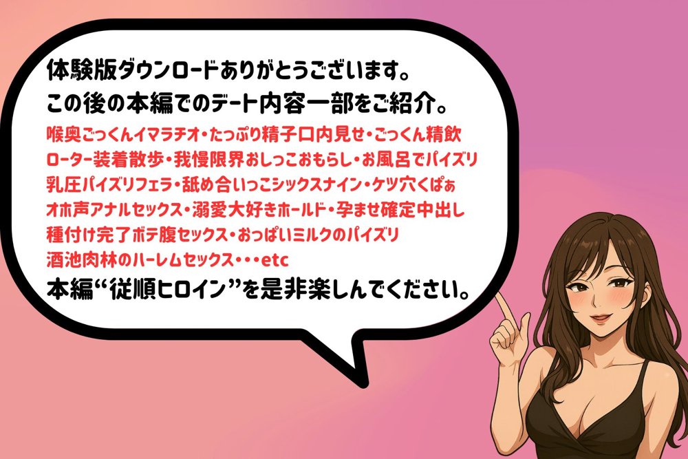ハーレム転生 俺だけの従順ヒロイン 孕ませデートプラン（エヴァヒロイン編） エロ同人誌画像 028
