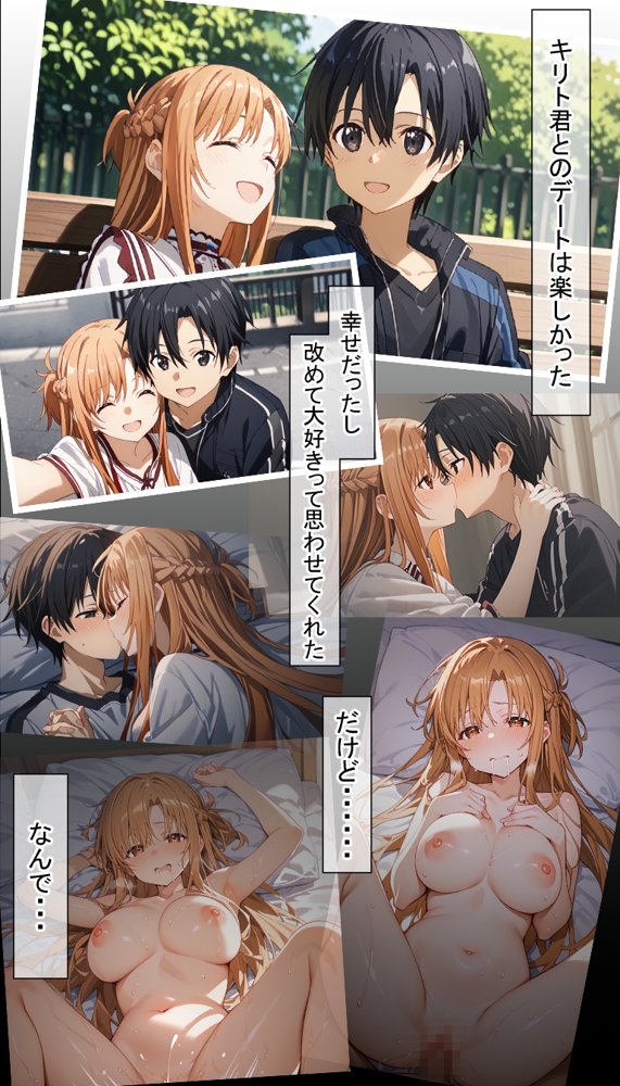 溺愛していた清楚な彼女が肉便器に作り変えられるまで エロ同人誌画像 031
