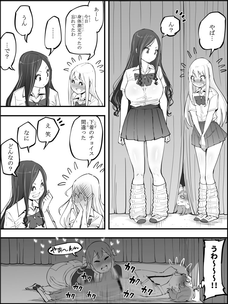 僕にハーレムセフレができた理由 4 エロ同人誌画像 029