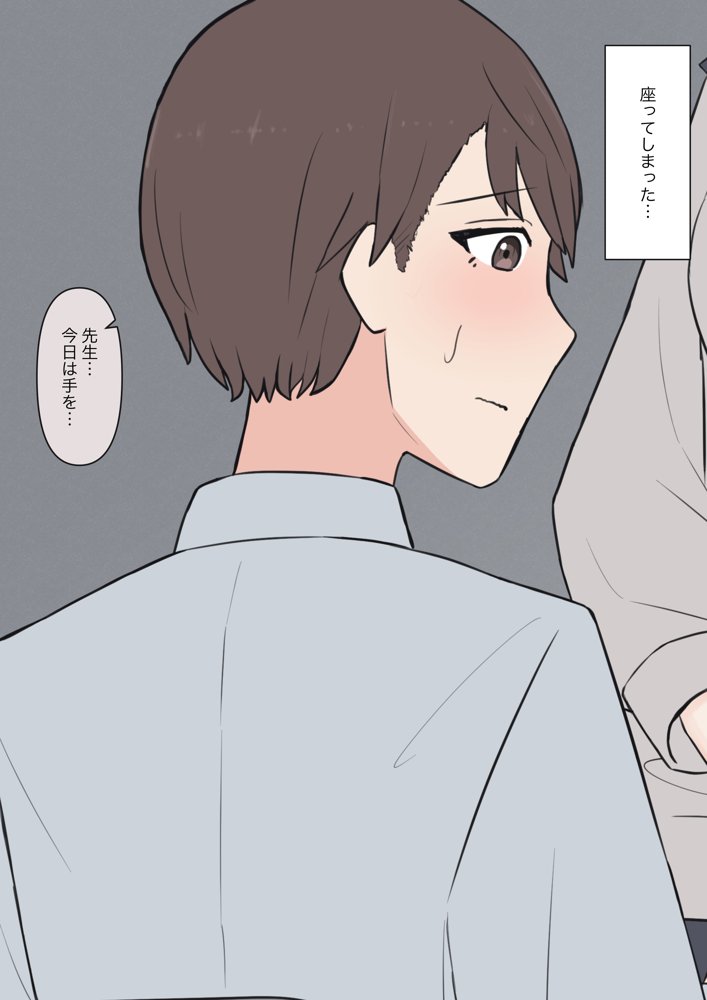 先生、素直になっていいですよ エロ同人誌画像 031