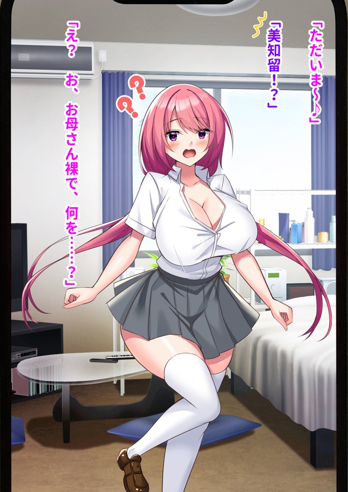 ミカシラ荘の催●日誌 爆乳美女達がチンポに負けて晒したアクメ顔の記録 エロ同人誌画像 031