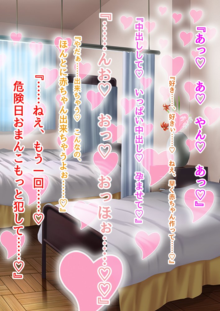 子作り妊活部！  オタクに冷たいギャルとクールお姉さん系ギャルをボテ腹に！ エロ同人誌画像 031