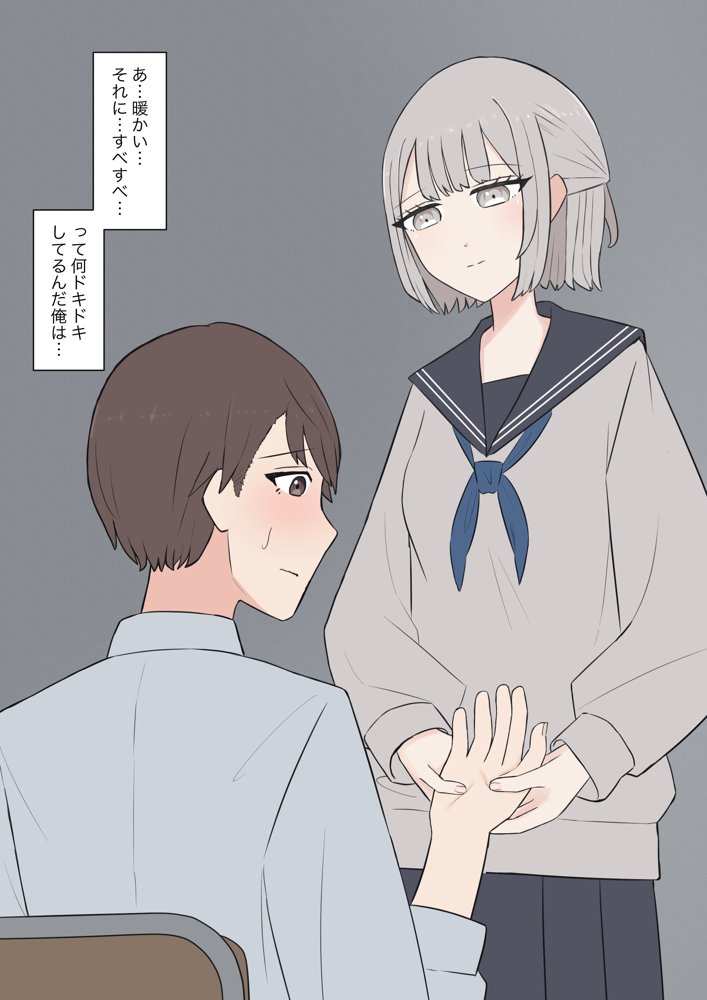 先生、素直になっていいですよ エロ同人誌画像 032