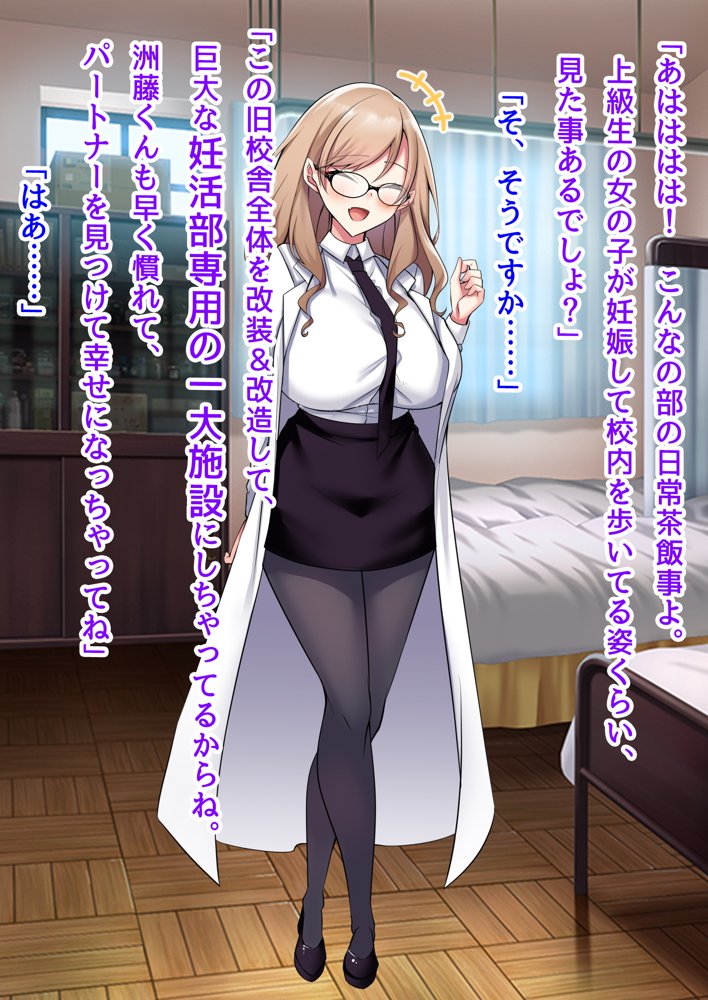 子作り妊活部！  オタクに冷たいギャルとクールお姉さん系ギャルをボテ腹に！ エロ同人誌画像 032