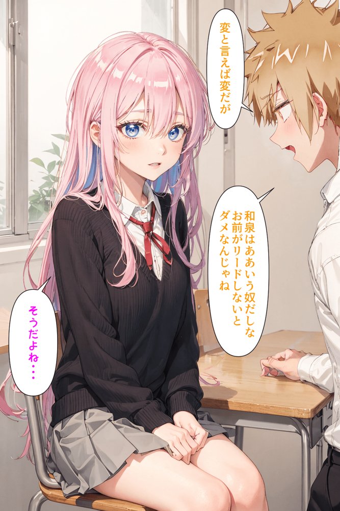 可愛いだけにされちゃう式守さん エロ同人誌画像 029