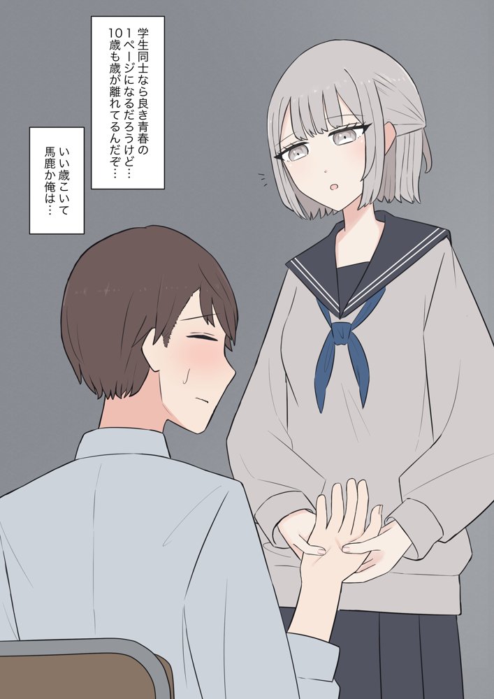 先生、素直になっていいですよ エロ同人誌画像 033