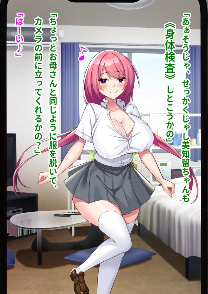 ミカシラ荘の催●日誌 爆乳美女達がチンポに負けて晒したアクメ顔の記録 エロ同人誌画像 033