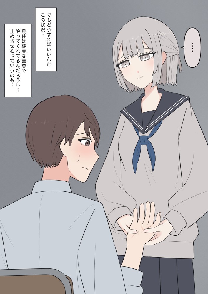 先生、素直になっていいですよ エロ同人誌画像 034