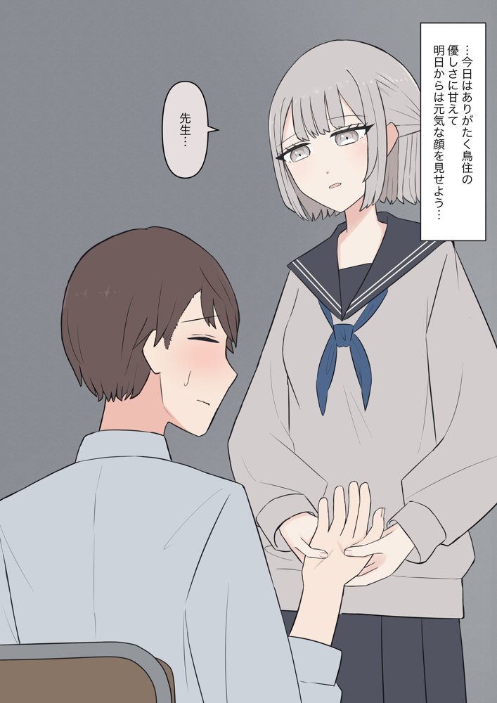 先生、素直になっていいですよ エロ同人誌画像 035