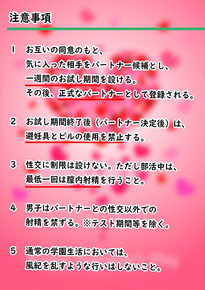 子作り妊活部！  オタクに冷たいギャルとクールお姉さん系ギャルをボテ腹に！ エロ同人誌画像 035