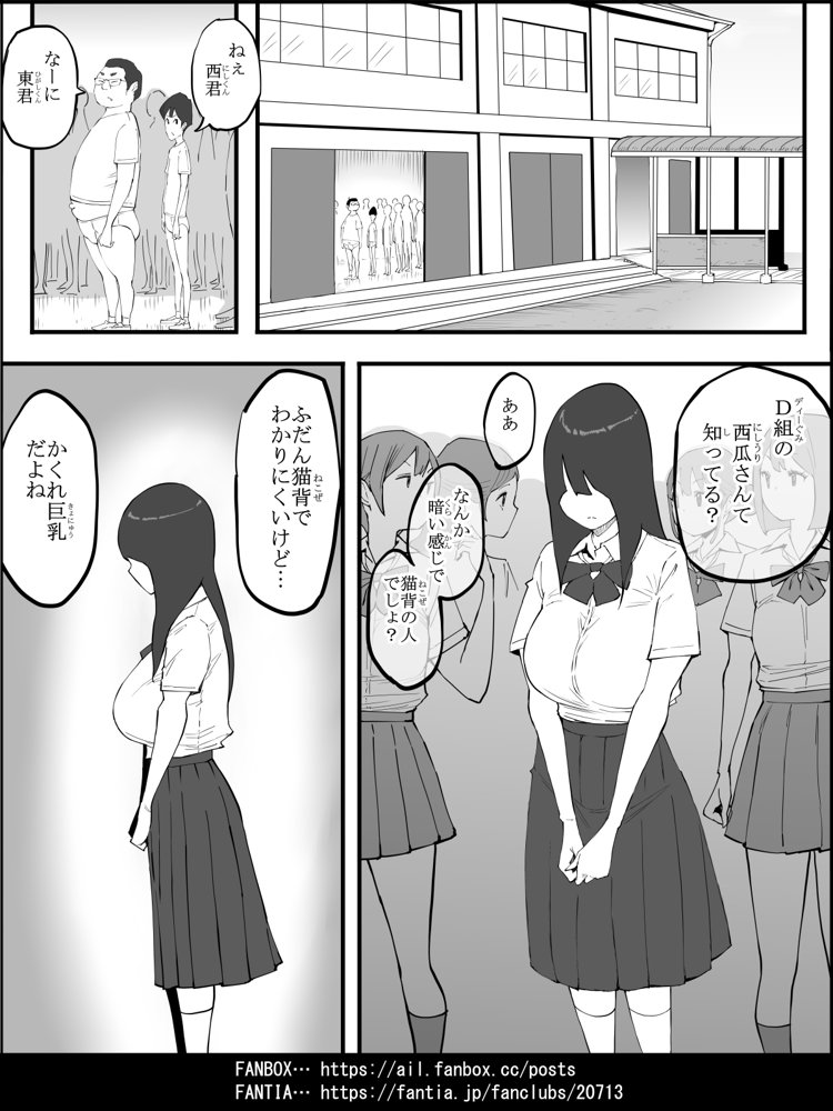僕にハーレムセフレができた理由 4 エロ同人誌画像 031